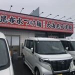 中華そば 吉吉飯店 - 