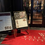 ウルフギャング・ステーキハウス - 