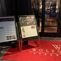 ウルフギャング・ステーキハウス 六本木 - 