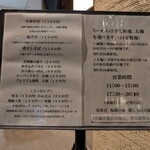 中華そば しば田 - しば田といえば醤油でしょう。