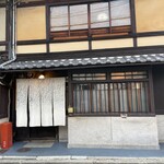 COPPIE - 昔の同級生の家みたいなノスタルジックな外観。暖簾が掛かっていなければ絶対素通りしてしまいます。この店内に斬新な料理の数々が！