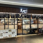 焼き鳥 きんざん - 