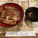 うなぎ 松琴楼 - 