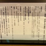 ジャパニーズ ラーメン 五感 - こだわり