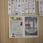 うのき食堂 - 半メニュー