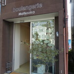 boulangerie Matsuoka - 