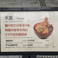 北新地 天富 - 