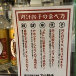 でら餃子 藤枝駅前店 - 