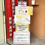 ラーメン 厚木家 - 