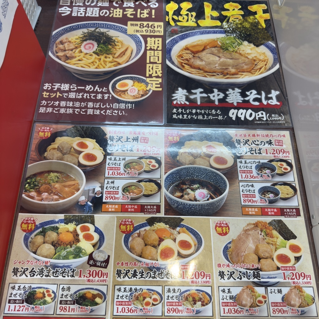 スマーク 伊勢崎 ランチ