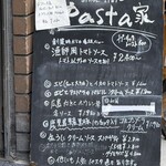 pasta家 - 外観