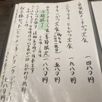 とんかつ とん米 - メニュー(2025年10月10日撮影)