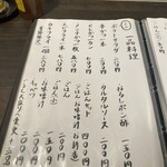 とんかつ とん米 - メニュー(2025年10月10日撮影)