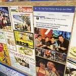 Tian Tian Hainanese Chicken Rice - 