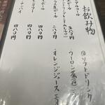 とんかつ とん米 - メニュー(2025年10月10日撮影)