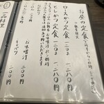 とんかつ とん米 - メニュー(2025年10月10日撮影)