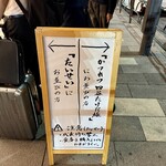 かつれつ四谷たけだ - 道路沿いの街列は2列に分かれていました