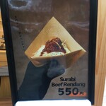 SURABI - ルンダンのスラビが登場！これは食べねば