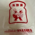 ブランジェ浅野屋 - 