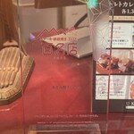 あざみ野うかい亭 - 