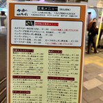 かつれつ四谷たけだ - 