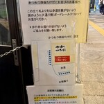 かつれつ四谷たけだ - 