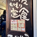 かつれつ四谷たけだ - 