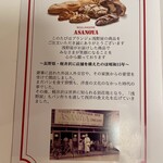 Boulanger Asano Ya Karuizawa Shinano Oiwake Ten