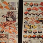 磯のがってん寿司 - 