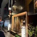 だいだらぼっち - 