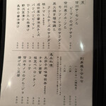 だいだらぼっち - 