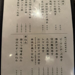 だいだらぼっち - 