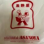 ブランジェ浅野屋 - 