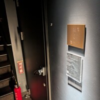 立喰 鮨となり - 