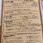 ビストロ モン.シュマン - 