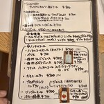 ビストロ モン.シュマン - 