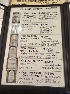 ビストロ モン.シュマン - 