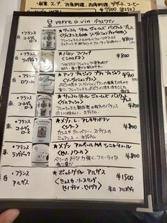 ビストロ モン.シュマン - 