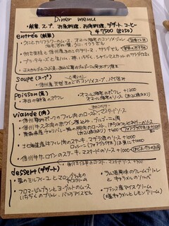 ビストロ モン.シュマン - 