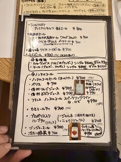 ビストロ モン.シュマン - 