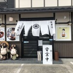 みそかつの三河屋 - 