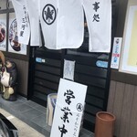 みそかつの三河屋 - 