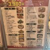 食彩雲南 過橋米線 四谷三丁目店
