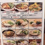 きしめん あまの - 