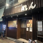 海鮮居酒屋 れん - 入口