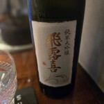 初音鮨 - 飛露喜(福島)