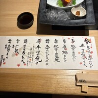 源氏総本店 南越谷店 - 