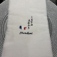 しまなみふれんち Murakami - 