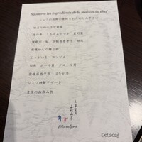しまなみふれんち Murakami - 