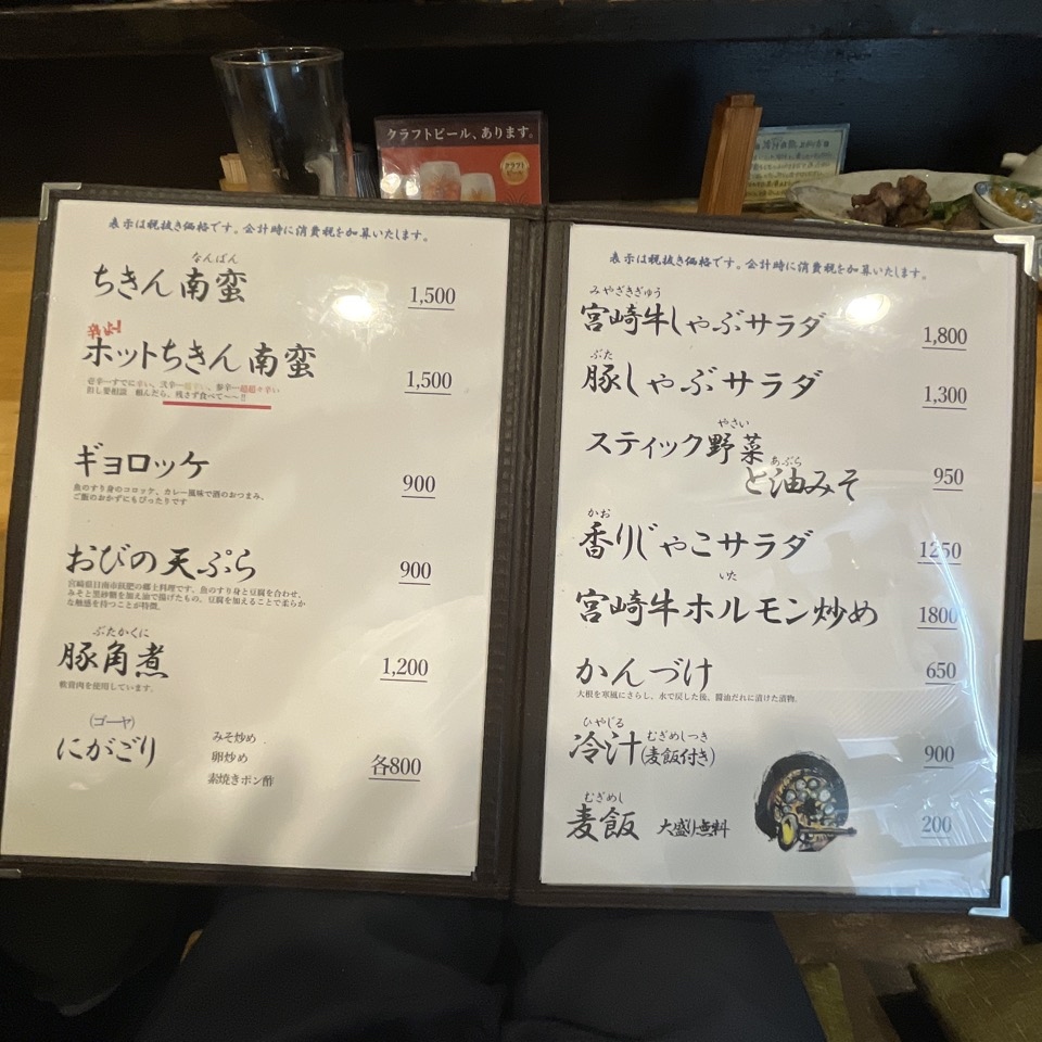 メニュー写真 : でんでんでん - 赤坂/居酒屋 | 食べログ
